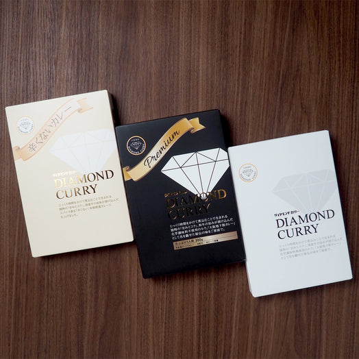 3種食べ比べカレーセット(スタンダード1個+プレミアム1個+辛くない1個)