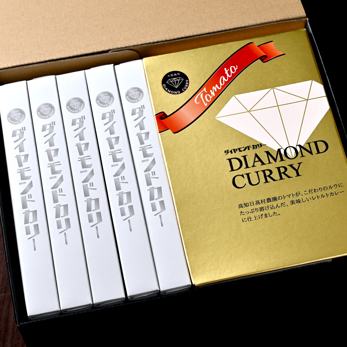 2種食べ比べカレーセット(スタンダード5個+トマト5個)