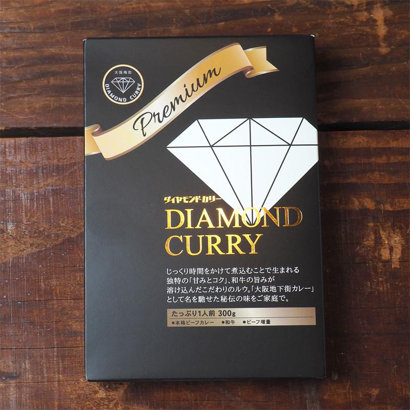 プレミアムビーフレトルトカレー30個セット