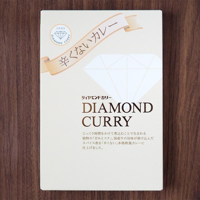 辛くないレトルトカレー