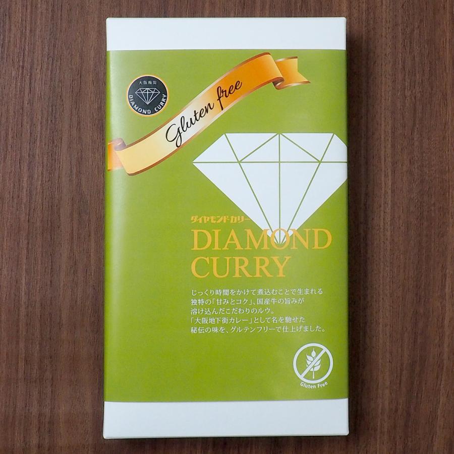 グルテンフリーレトルトカレー(200g×2袋入)