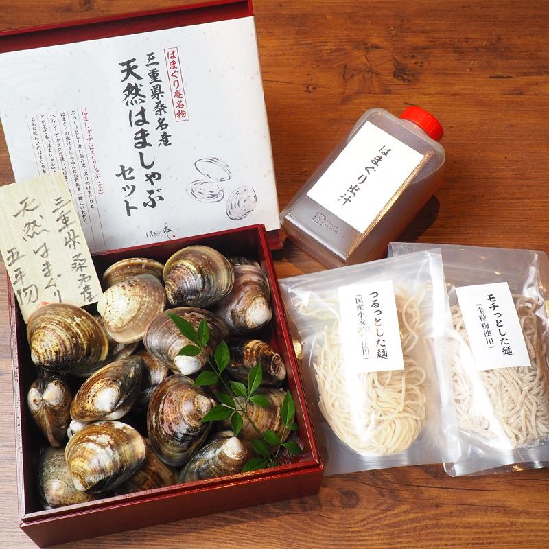 天然はまぐり5年もの1kg はましゃぶセット