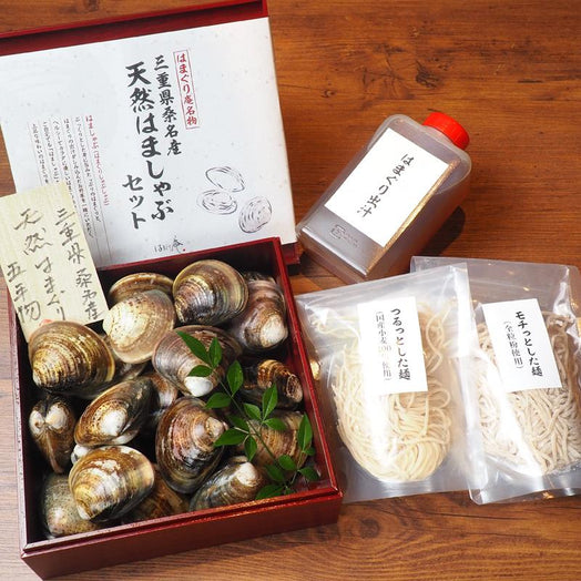 天然はまぐり5年もの1kg はましゃぶセット