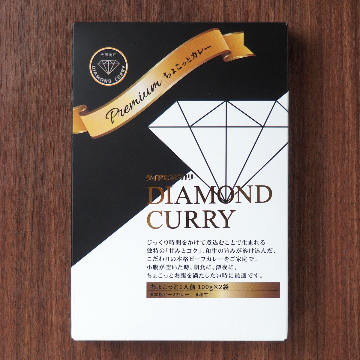 ちょこっとカレー30個セット