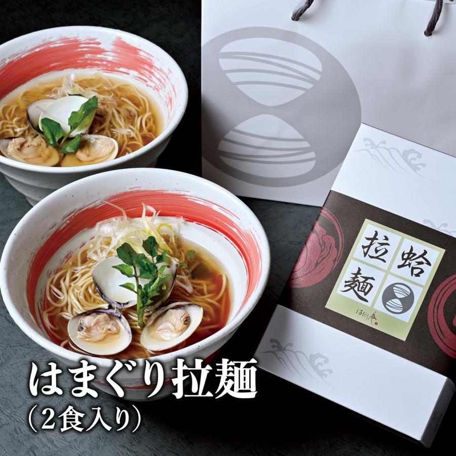 はまぐり拉麺 2食入り
