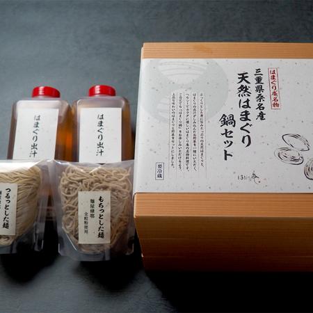 天然はまぐり鍋セット(2～3人前)