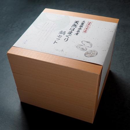 天然はまぐり鍋セット(2～3人前)